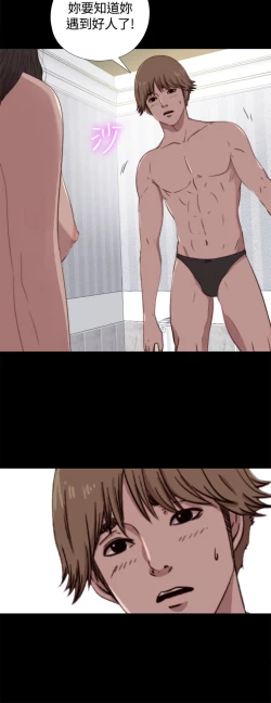 Page 159 of Marionette 傀儡玛莉 ch.1~8