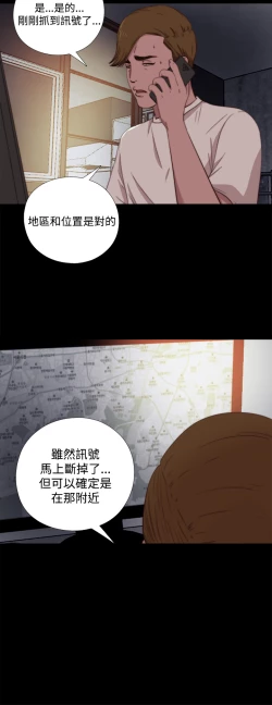 Page 192 of Marionette 傀儡玛莉 ch.1~8
