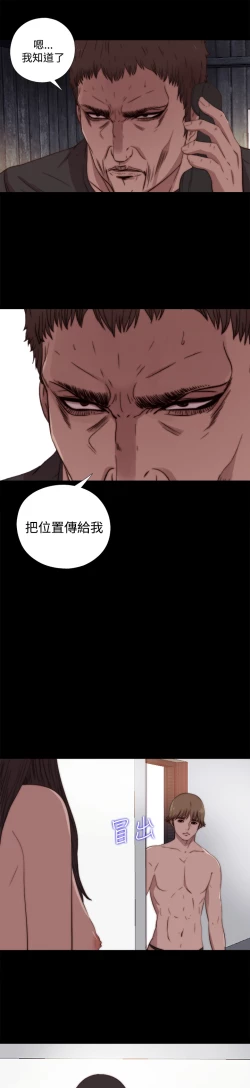 Page 193 of Marionette 傀儡玛莉 ch.1~8