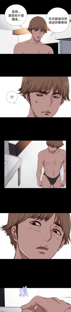 Page 199 of Marionette 傀儡玛莉 ch.1~8