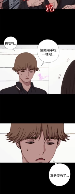 Page 206 of Marionette 傀儡玛莉 ch.1~8