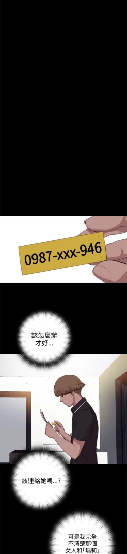 Page 208 of Marionette 傀儡玛莉 ch.1~8