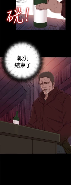 Page 20 of Marionette 傀儡玛莉 ch.1~8