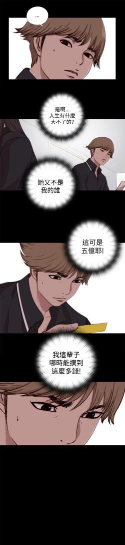 Page 212 of Marionette 傀儡玛莉 ch.1~8