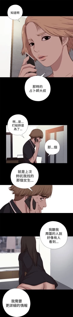 Page 214 of Marionette 傀儡玛莉 ch.1~8