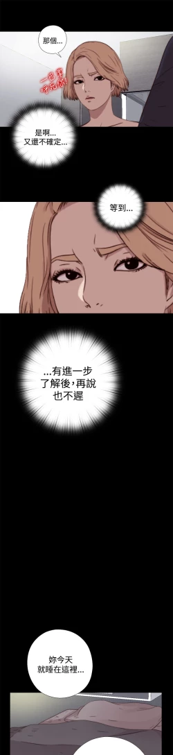 Page 218 of Marionette 傀儡玛莉 ch.1~8