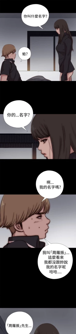 Page 226 of Marionette 傀儡玛莉 ch.1~8