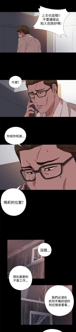 Page 237 of Marionette 傀儡玛莉 ch.1~8