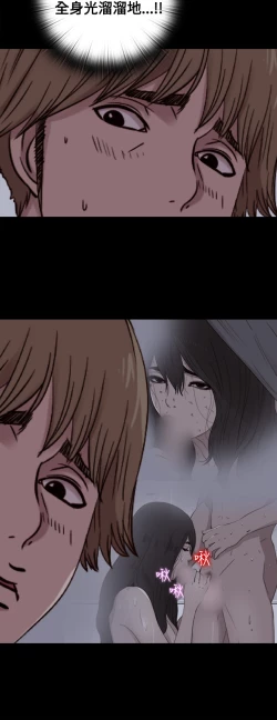 Page 248 of Marionette 傀儡玛莉 ch.1~8