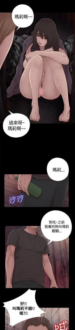 Page 35 of Marionette 傀儡玛莉 ch.1~8