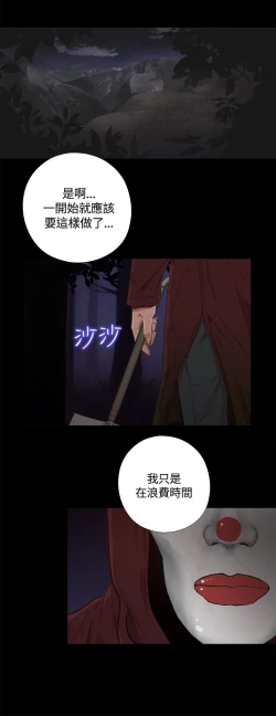 Page 3 of Marionette 傀儡玛莉 ch.1~8