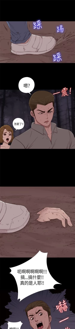 Page 43 of Marionette 傀儡玛莉 ch.1~8