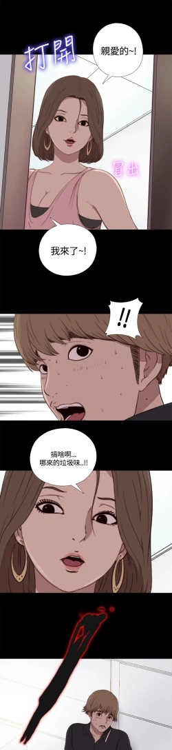 Page 66 of Marionette 傀儡玛莉 ch.1~8