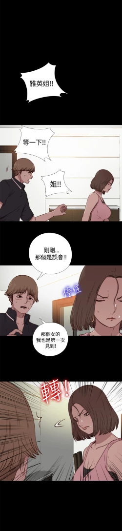 Page 78 of Marionette 傀儡玛莉 ch.1~8