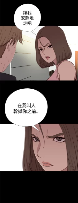 Page 83 of Marionette 傀儡玛莉 ch.1~8