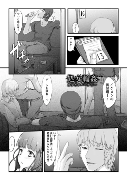 Page 202 of Angel Club MEGA Vol. 09