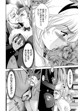 Page 354 of Angel Club MEGA Vol. 09