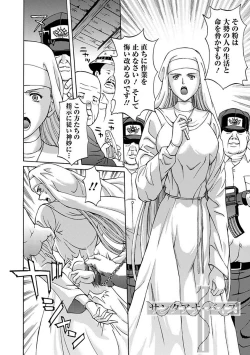 Page 374 of Angel Club MEGA Vol. 09