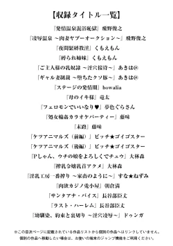 Page 3 of Angel Club MEGA Vol. 09