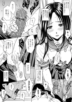 Page 422 of Angel Club MEGA Vol. 09