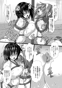 Page 97 of Angel Club MEGA Vol. 09