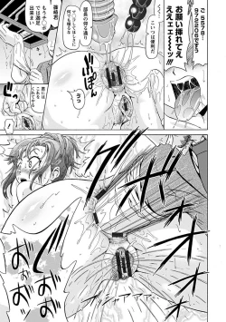 Page 109 of Angel Club MEGA Vol. 10