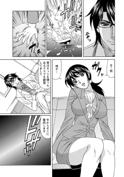 Page 141 of Angel Club MEGA Vol. 10