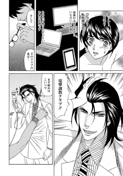 Page 144 of Angel Club MEGA Vol. 10