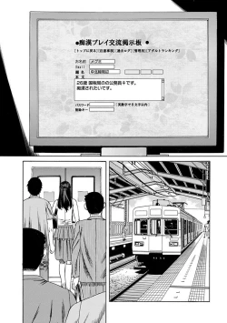 Page 157 of Angel Club MEGA Vol. 10