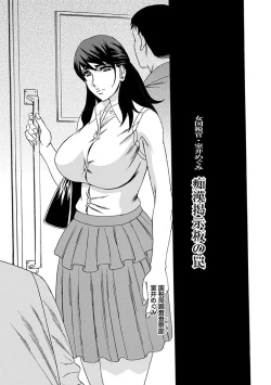 Page 158 of Angel Club MEGA Vol. 10