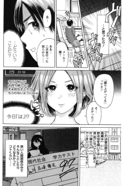 Page 124 of Mainichi ga Sounyuubi