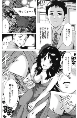 Page 140 of Mainichi ga Sounyuubi