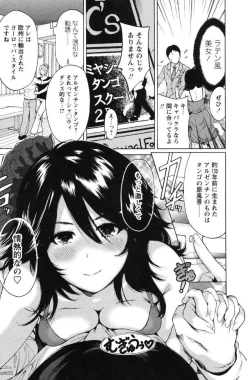 Page 141 of Mainichi ga Sounyuubi