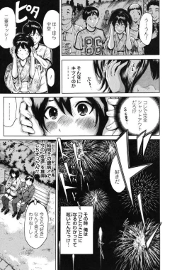 Page 177 of Mainichi ga Sounyuubi