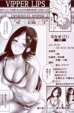 Page 196 of Mainichi ga Sounyuubi