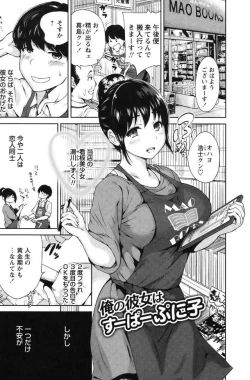 Page 25 of Mainichi ga Sounyuubi