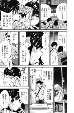 Page 29 of Mainichi ga Sounyuubi