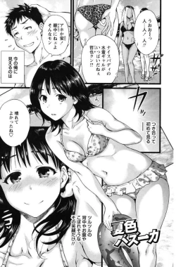 Page 5 of Mainichi ga Sounyuubi