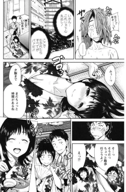 Page 8 of Mainichi ga Sounyuubi