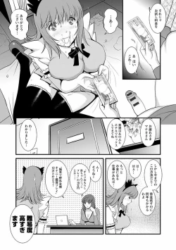 Page 10 of Rental Hitozuma Manakasan 2~