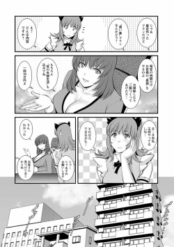 Page 11 of Rental Hitozuma Manakasan 2~