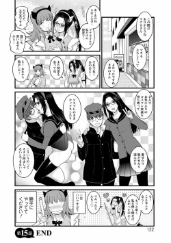 Page 121 of Rental Hitozuma Manakasan 2~