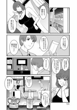 Page 123 of Rental Hitozuma Manakasan 2~