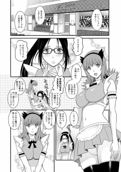 Page 143 of Rental Hitozuma Manakasan 2~