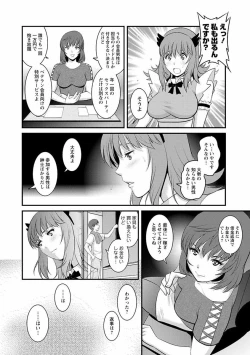 Page 151 of Rental Hitozuma Manakasan 2~