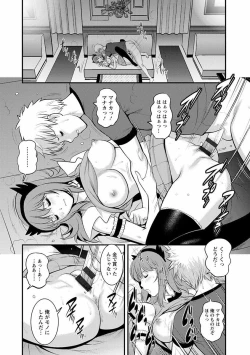 Page 155 of Rental Hitozuma Manakasan 2~