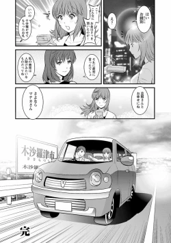 Page 181 of Rental Hitozuma Manakasan 2~