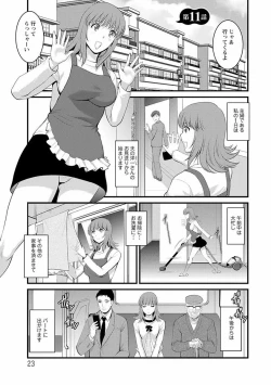 Page 22 of Rental Hitozuma Manakasan 2~