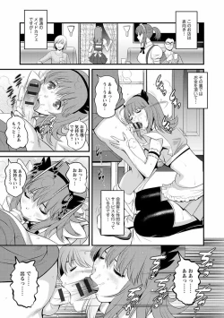 Page 8 of Rental Hitozuma Manakasan 2~