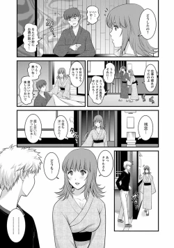 Page 94 of Rental Hitozuma Manakasan 2~